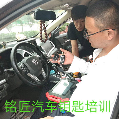 汽车开锁培训 汽车开锁培训