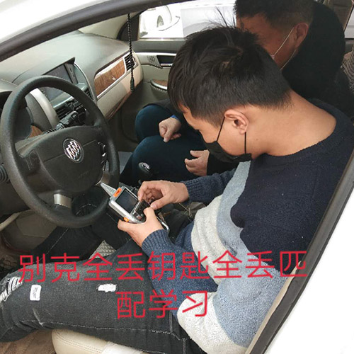 汽车钥匙技术培训 汽车钥匙技术培训